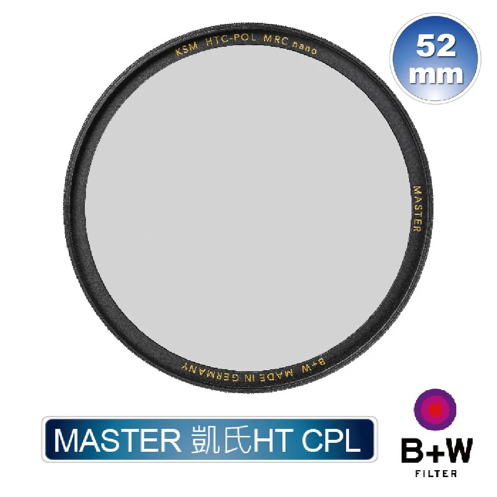 【B+W MASTER KSM HT CPL 52mm 高透光凱氏環形偏光鏡】CPL鏡 顏色飽和 偏光鏡 歷史價格詳細信息