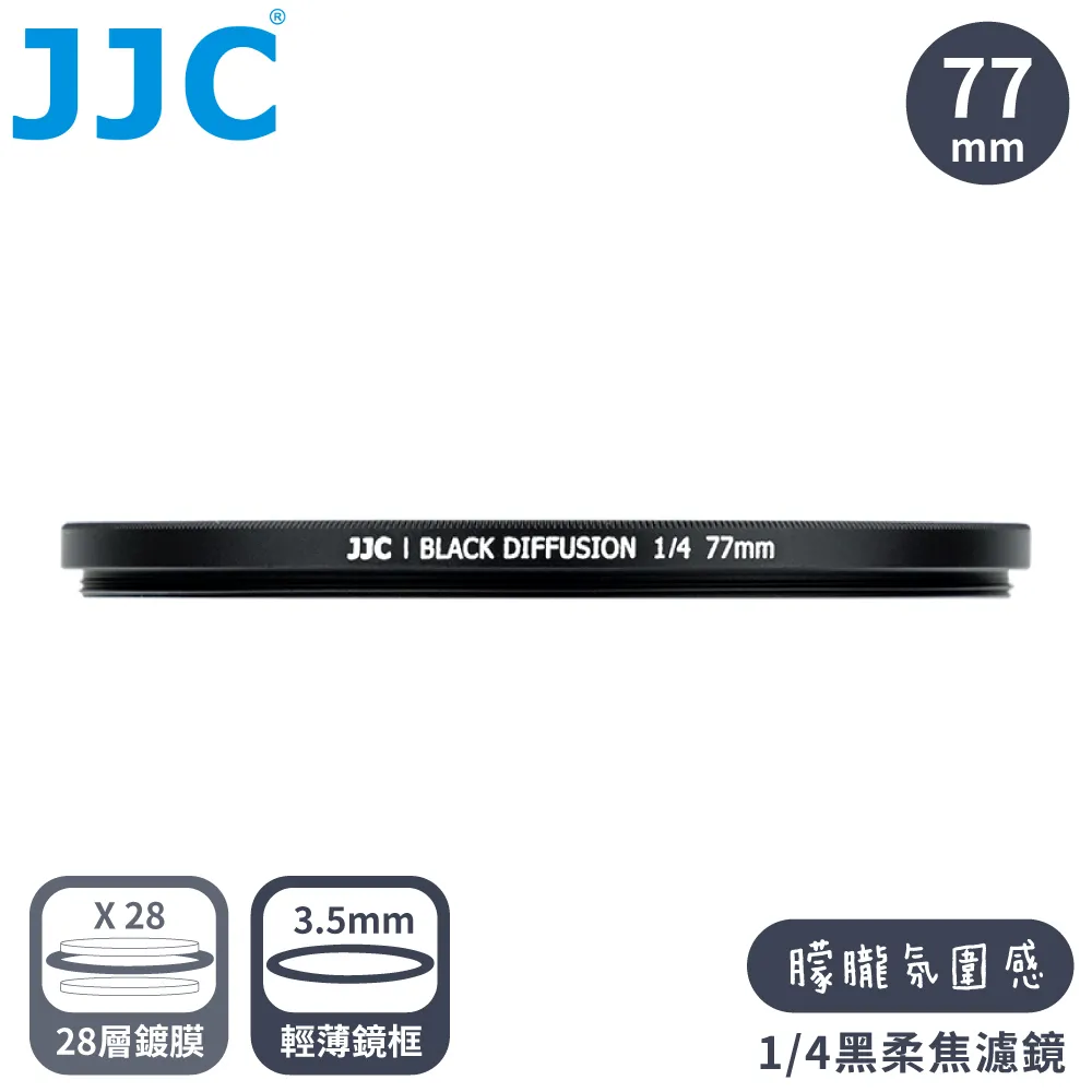 JJC薄框MC-UV光學玻璃77mm保護鏡F-MCUV77濾鏡 歷史價格詳細信息
