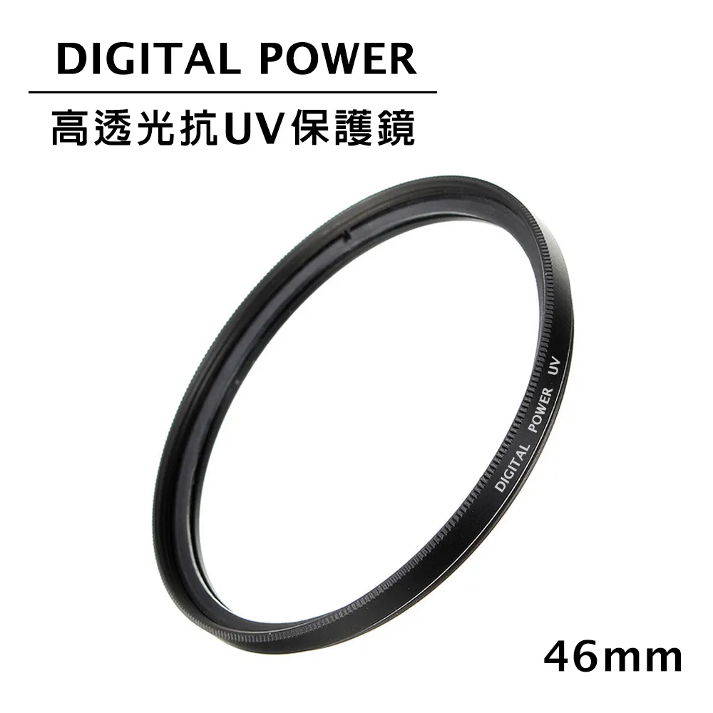 世訊 DIGITAL POWER 39mm 高透光抗UV保護鏡 鏡頭保護鏡 (公司貨) 歷史價格詳細信息