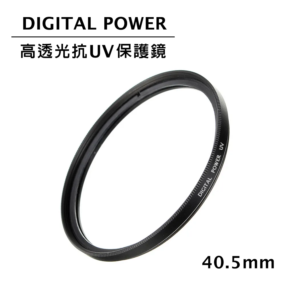 世訊 DIGITAL POWER 39mm 高透光抗UV保護鏡 鏡頭保護鏡 (公司貨) 歷史價格詳細信息