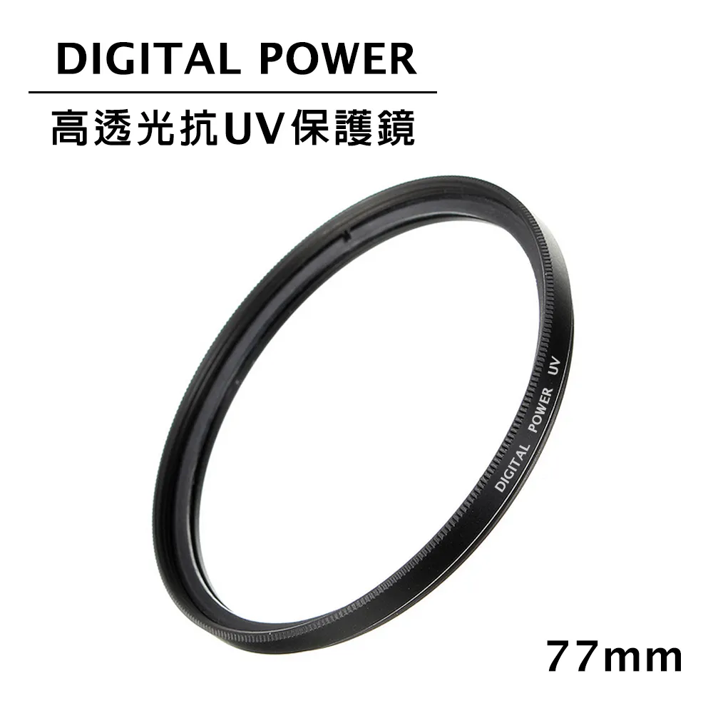 世訊 DIGITAL POWER 39mm 高透光抗UV保護鏡 鏡頭保護鏡 (公司貨) 歷史價格詳細信息