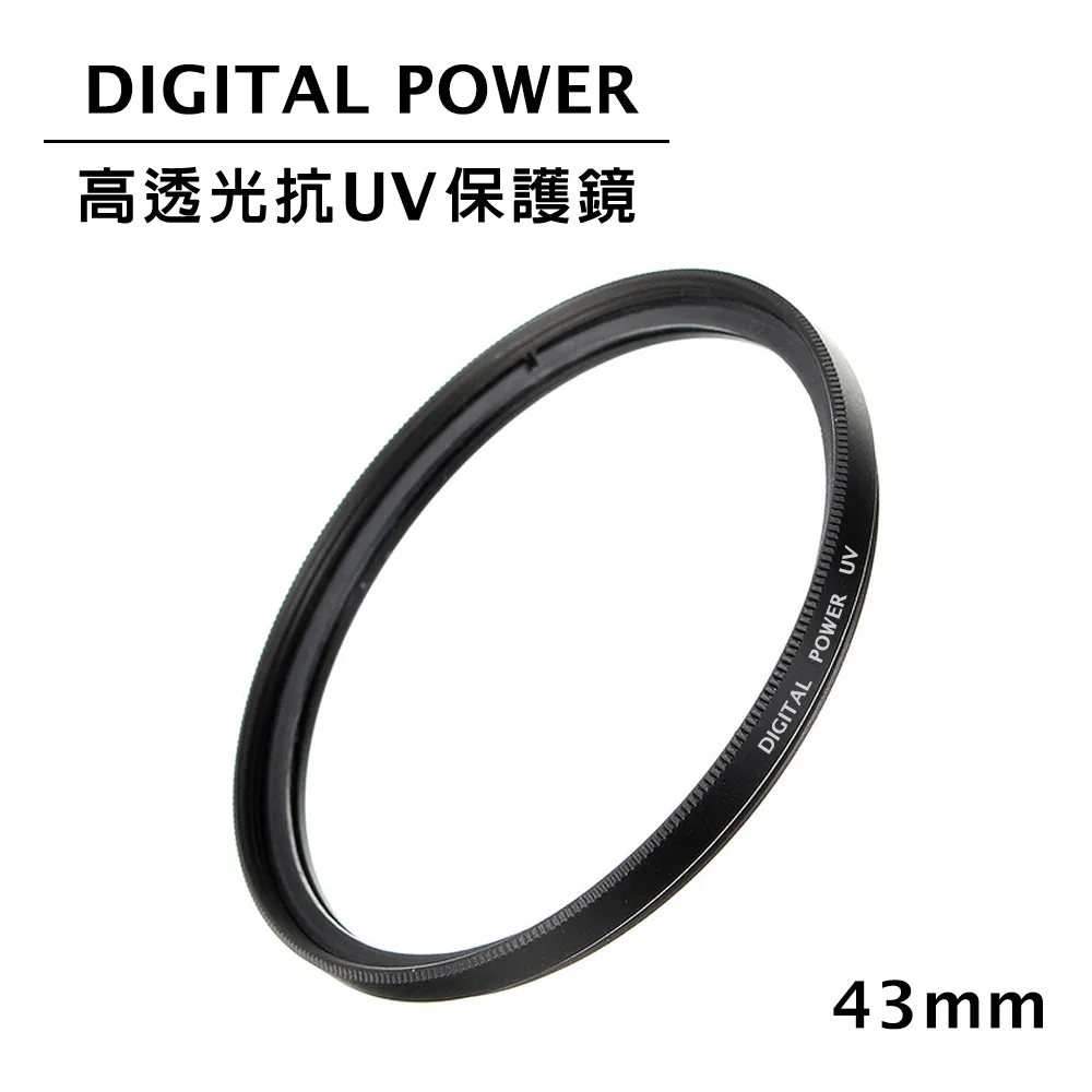 世訊 DIGITAL POWER 39mm 高透光抗UV保護鏡 鏡頭保護鏡 (公司貨) 歷史價格詳細信息