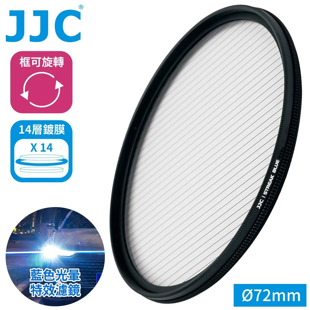 JJC藍拉絲1線星芒電影特效濾鏡72mm濾鏡F-BS72冷光暈(附防潮收納盒;14層多層膜) 歷史價格詳細信息