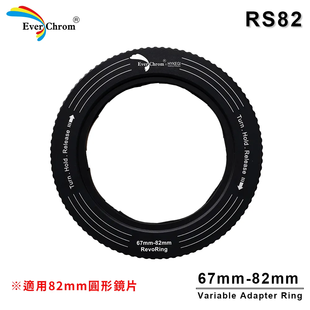 【EverChrom 彩宣 RS82 REVORING 67-82mm 快速轉接環】可接82mm圓形鏡片 公司貨 歷史價格詳細信息