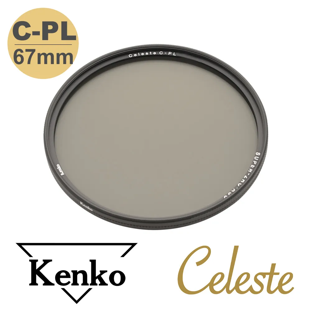 Kenko 67mm Celeste C-PL 時尚簡約頂級偏光鏡 價格比較,價格查詢,歷史價格詳細信息