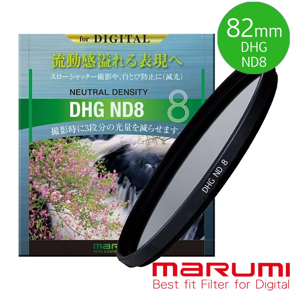MARUMI DHG ND8 67mm數位多層鍍膜減光鏡 歷史價格詳細信息