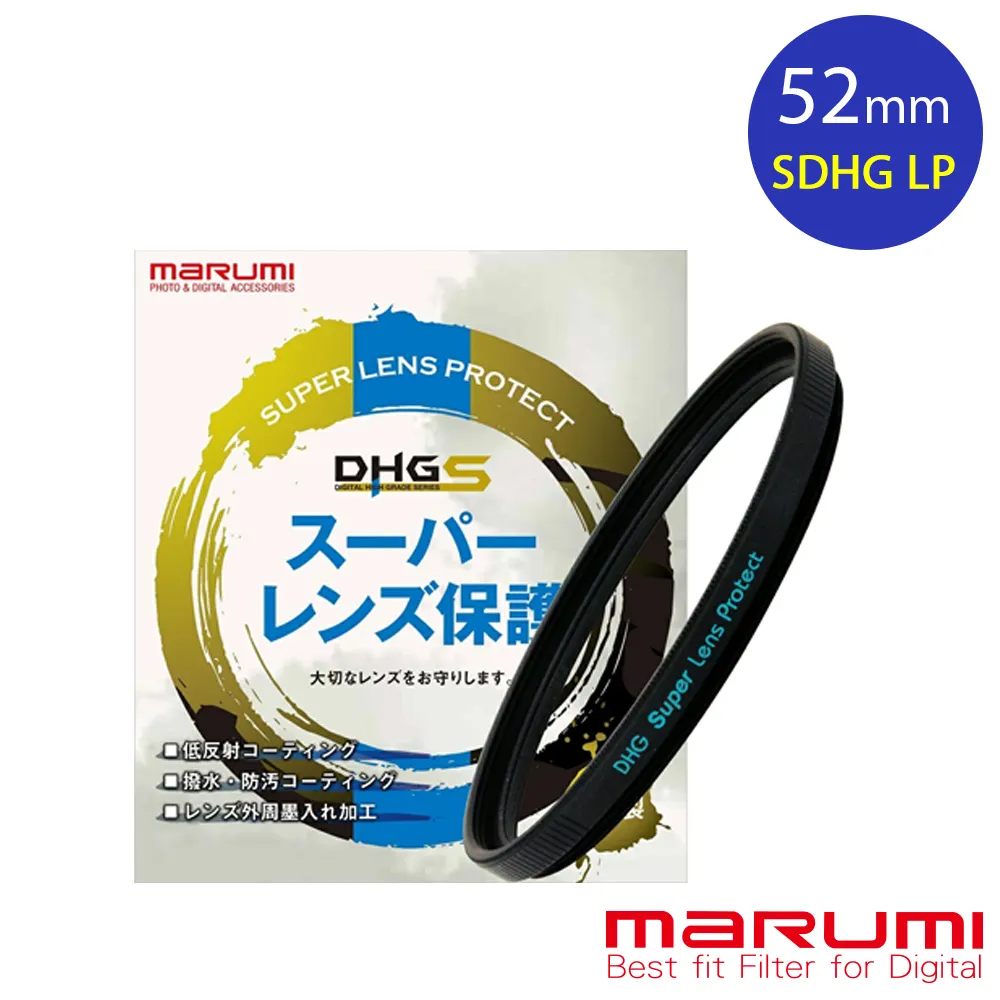 【MARUMI DHG SUPER 52mm 保護鏡】UV 薄框 奈米 多層鍍膜 公司貨 防水防油 日本製 歷史價格詳細信息