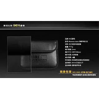 NISI 耐司 GND16+R GND8 67mm圓鏡 正+反向 中灰 軟漸變  降反差晨昏日出日落 67(公司貨) 歷史價格詳細信息