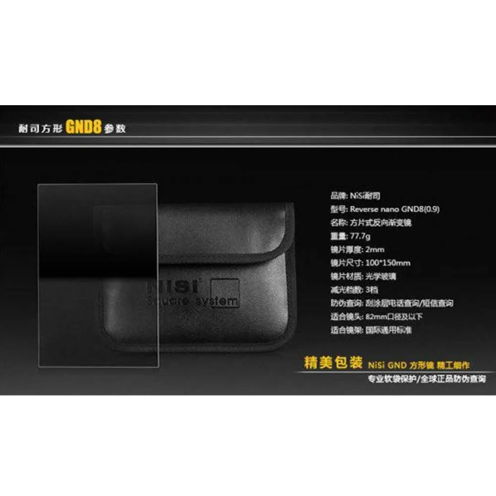 NISI 耐司 Reverse nano GND16 1.2 反向 方型 漸層鏡 150X170mm 歷史價格詳細信息