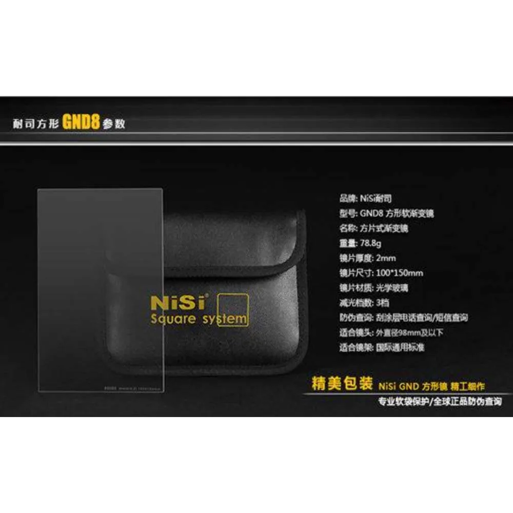 耐司 NISI 100x150mm 軟式 漸變方鏡【GND2 0.3／GND4 0.6／GND8 0.9】方型濾鏡 方形 歷史價格詳細信息