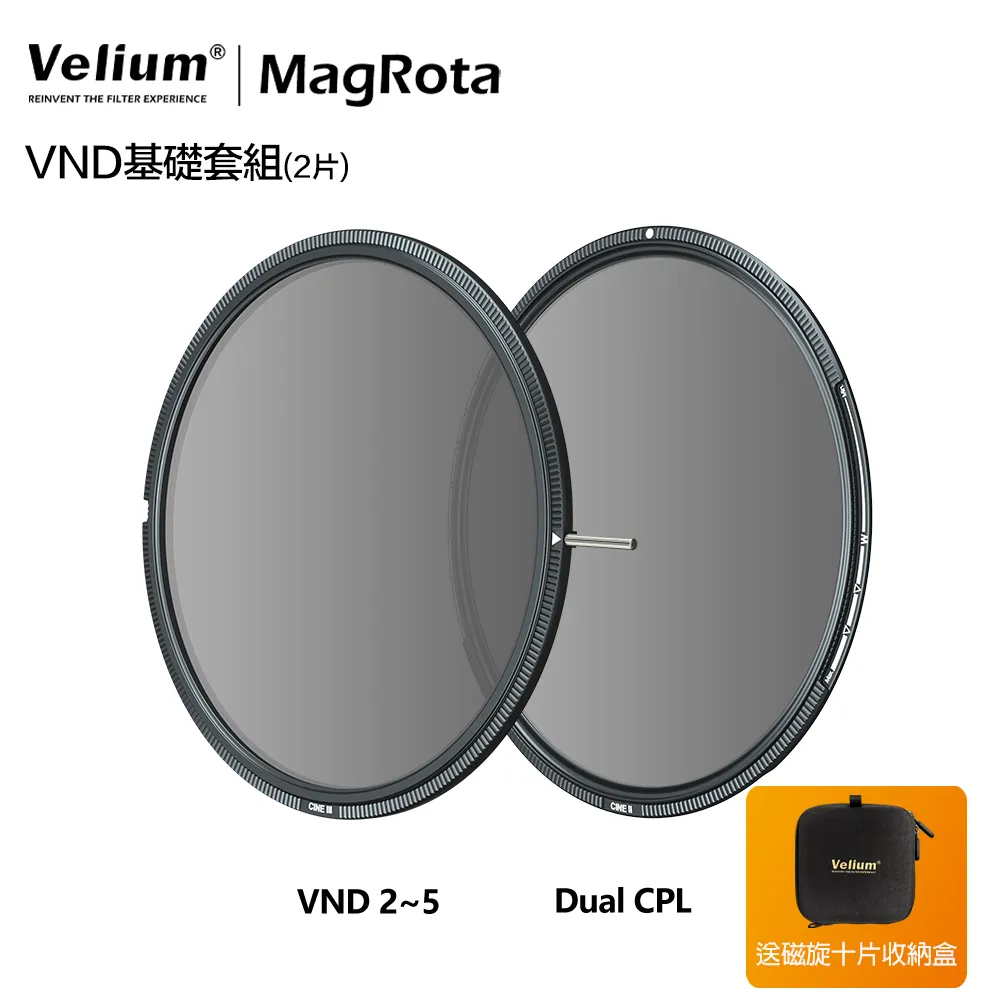 【Velium 銳麗瓏 MagRota VND 2~5 Stop x PL雙段2-5檔可調減光鏡】磁旋濾鏡 收納 歷史價格詳細信息