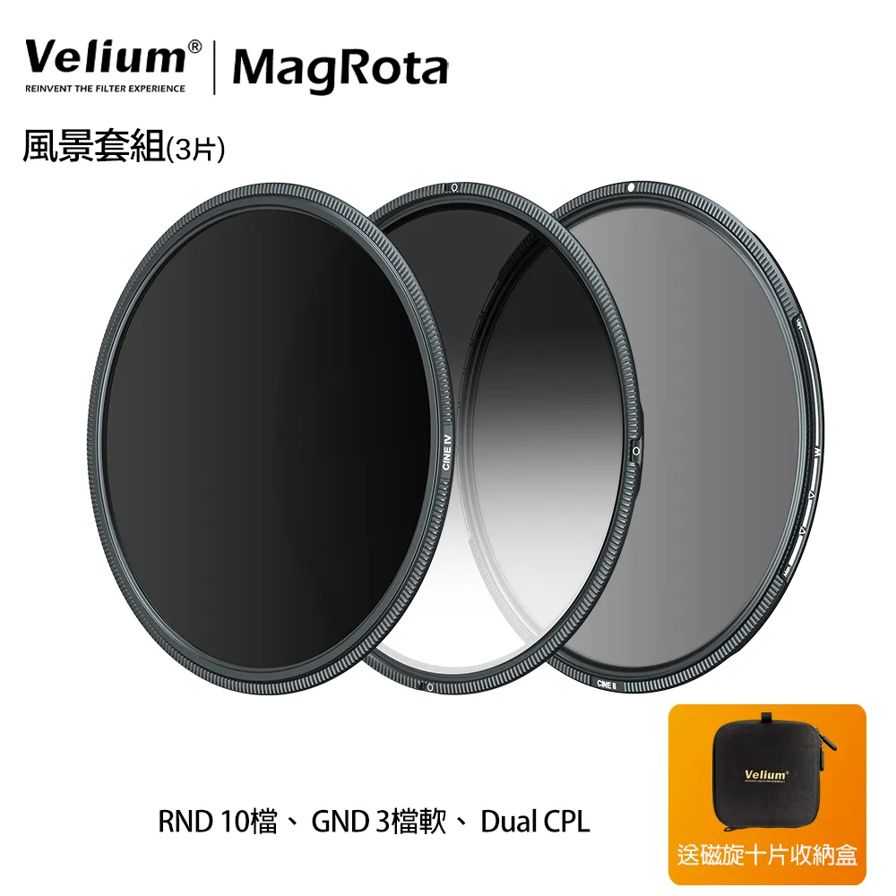 Velium 銳麗瓏 MagRota 磁旋 風景套組 Landscape Kit 價格比較,價格查詢,歷史價格詳細信息