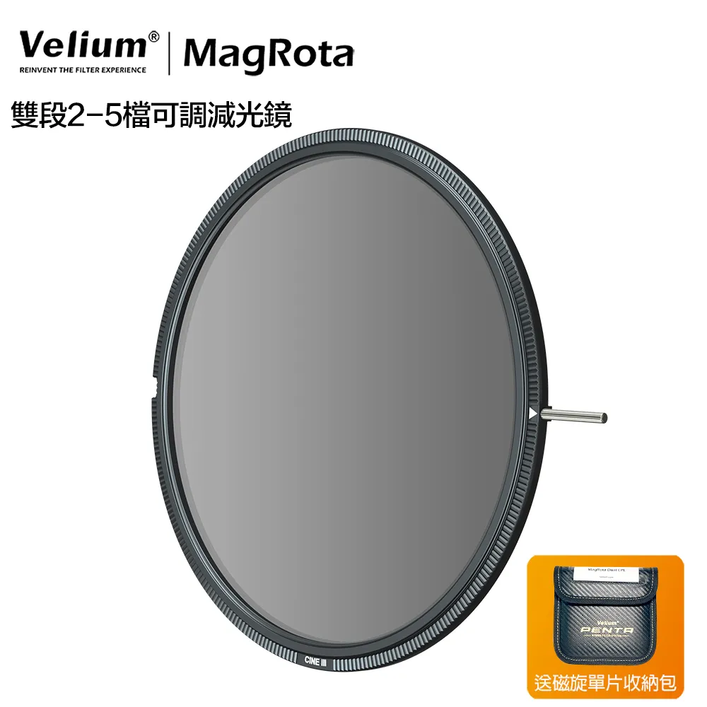 【Velium 銳麗瓏 MagRota VND 2~5 Stop x PL雙段2-5檔可調減光鏡】磁旋濾鏡 收納 歷史價格詳細信息
