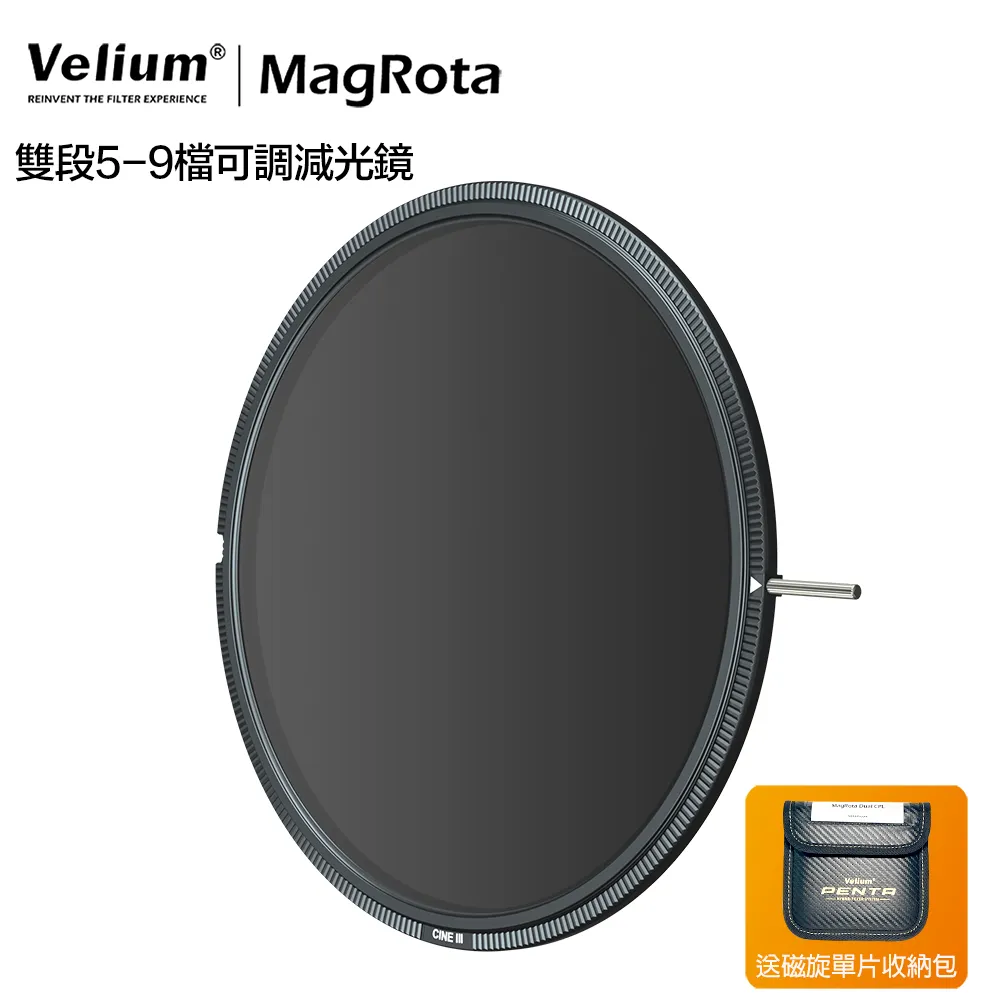 【Velium 銳麗瓏 MagRota VND 2~5 Stop x PL雙段2-5檔可調減光鏡】磁旋濾鏡 收納 歷史價格詳細信息