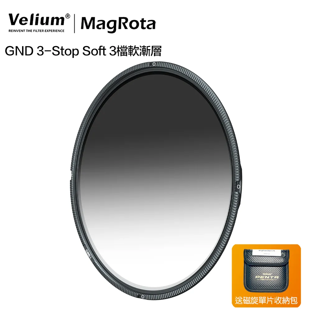 【Velium 銳麗瓏 MagRota 3檔軟漸層 GND 3-Stop Soft】減光鏡 快裝 磁旋 公司貨 歷史價格詳細信息