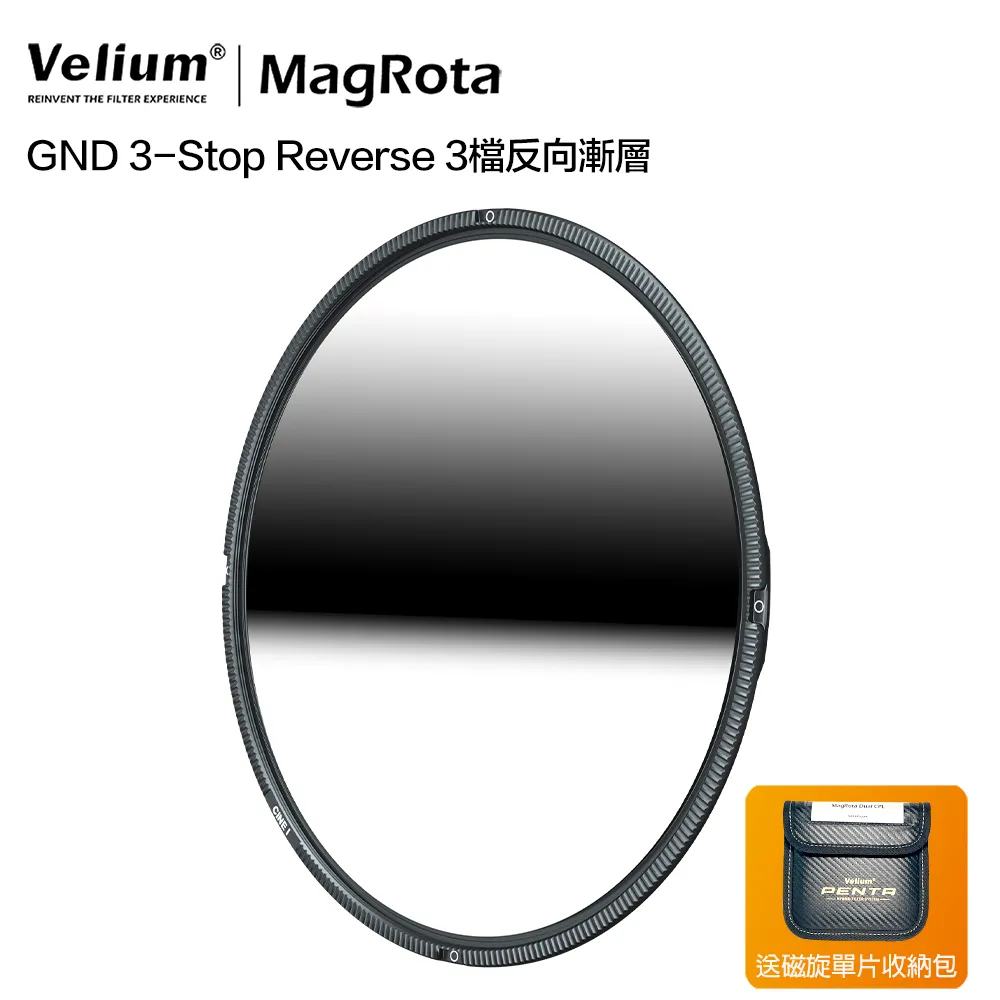 【Velium 銳麗瓏 MagRota 3檔軟漸層 GND 3-Stop Soft】減光鏡 快裝 磁旋 公司貨 歷史價格詳細信息