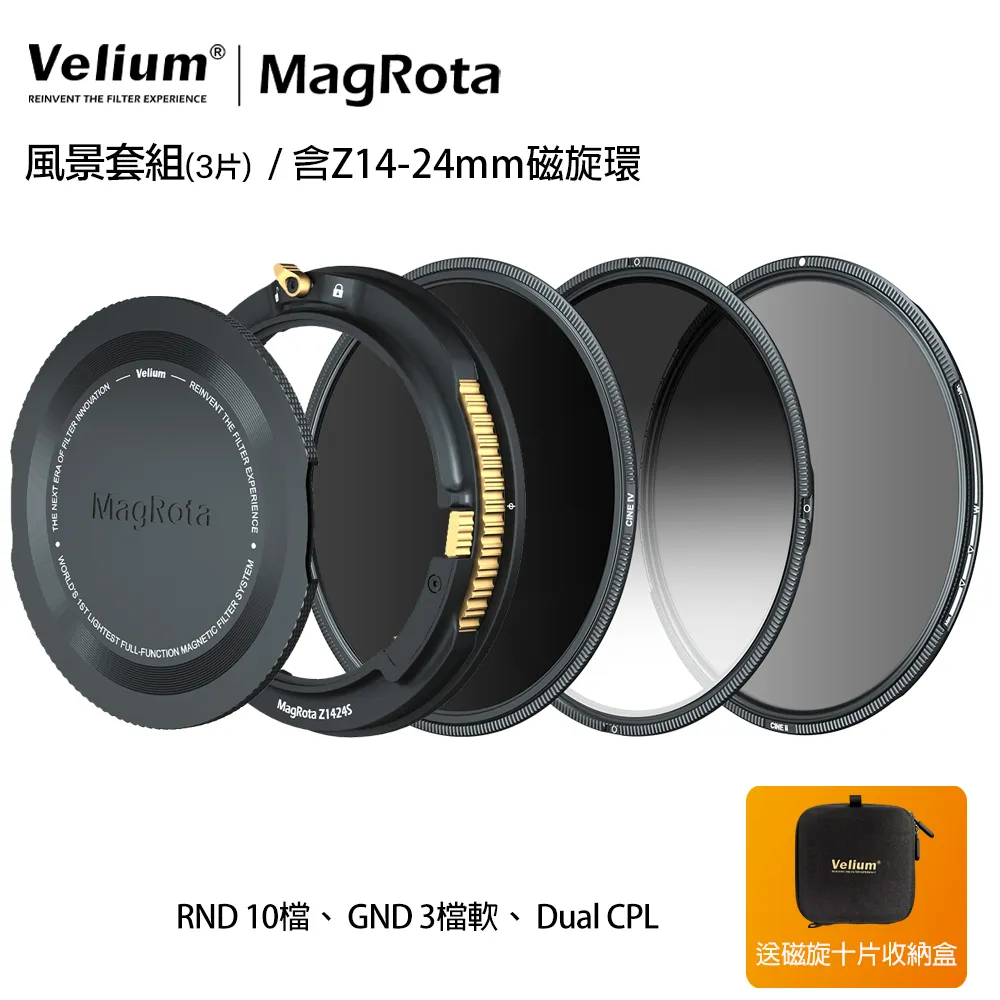 Velium 銳麗瓏 MagRota 磁旋 風景套組 Landscape Kit 歷史價格詳細信息