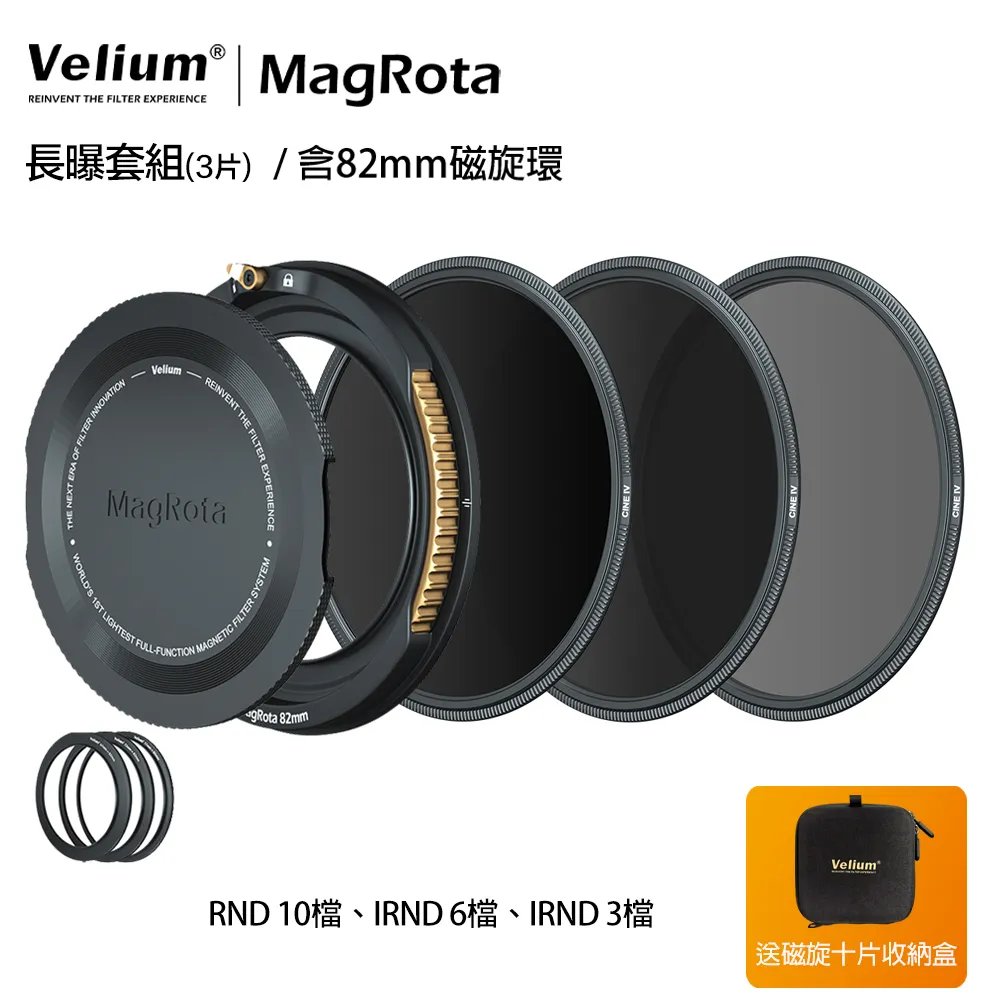 【Velium 銳麗瓏】MagRota 磁旋 動態錄影 VND基礎套組+86mm磁旋支架 套組 歷史價格詳細信息