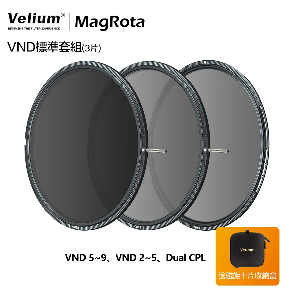 【Velium 銳麗瓏 MagRota VND 2~5 Stop x PL雙段2-5檔可調減光鏡】磁旋濾鏡 收納 歷史價格詳細信息