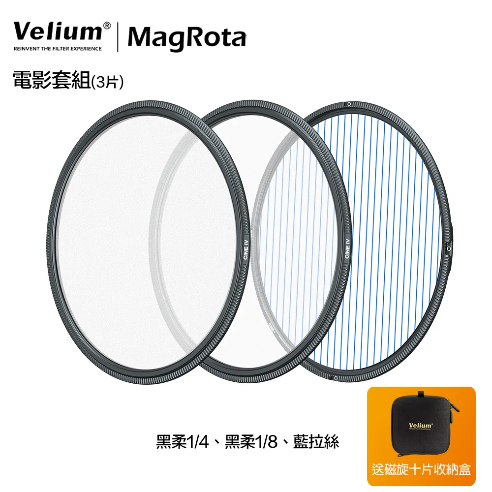 【Velium 銳麗瓏 MagRota 磁旋電影級黑柔焦鏡片 Black CineMist 1/2】黑柔焦鏡 公 歷史價格詳細信息