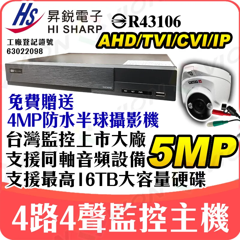 昇銳4/8POE 標準型PoE交換器供電4埠網路2埠 網路分享器 總PoE滿瓦數 電源保護 保固一年 台灣公司貨 歷史價格詳細信息