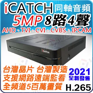 iCATCH 可取 8MP 16路 NVR H.265 4K POE 供電 NVR 網路監控主機 DVR 800萬 歷史價格詳細信息