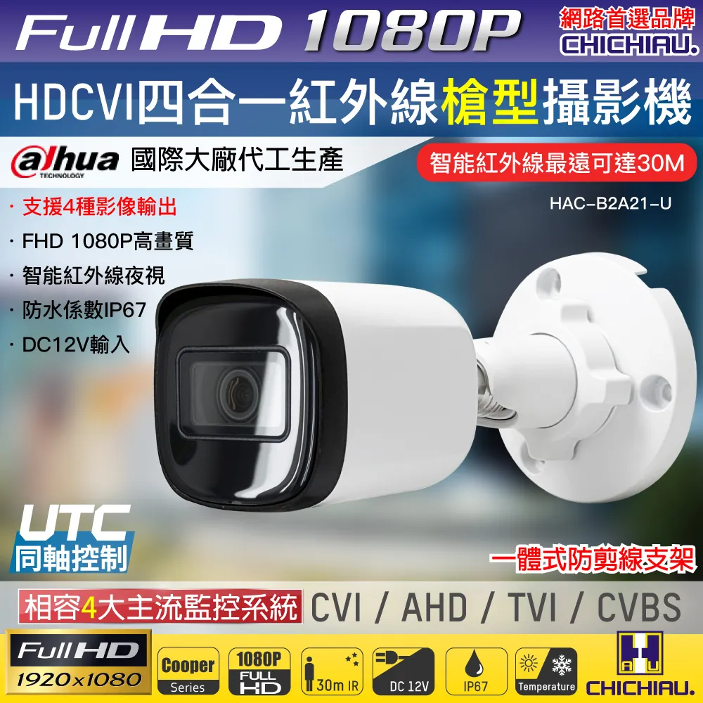大華 1080P 200萬 DH-HAC-HFW1239TN-A-LED 暖光全彩 內建收音 防水攝影機 監視器 歷史價格詳細信息