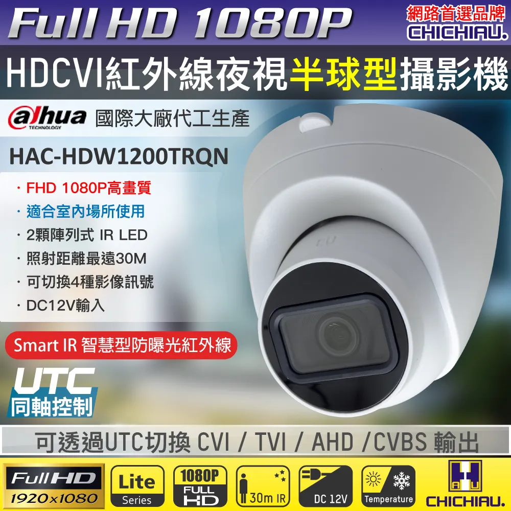 大華 1080P 200萬 DH-HAC-HFW1239TN-A-LED 暖光全彩 內建收音 防水攝影機 監視器 歷史價格詳細信息