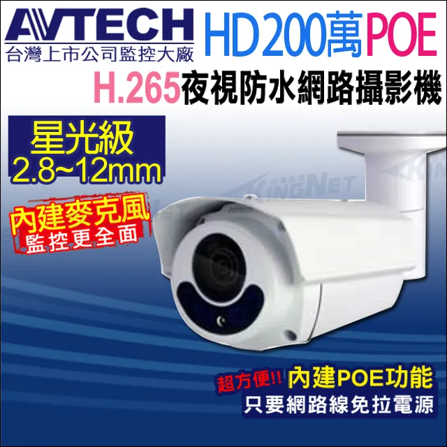 【帝網-KINGNET】AVTECH 陞泰 DGM5203GCAT 5五百萬 AI 紅外線半球網路攝影機 內建麥克風 POE 歷史價格詳細信息