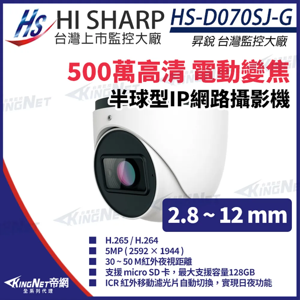 昇銳 HS-X023TE 500萬 人臉偵測 智能 槍型網路攝影機 歷史價格詳細信息