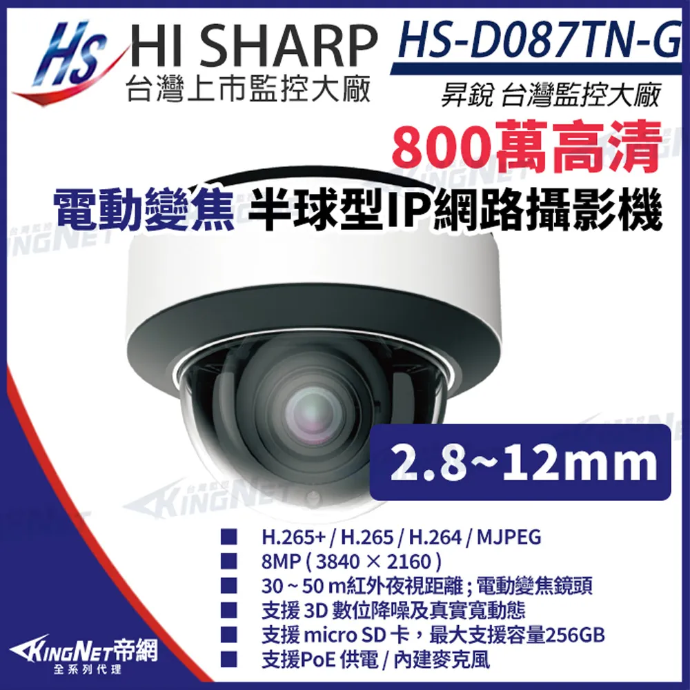 昇銳 800萬 紅外線槍型網路攝影機 PoE IP67防水 夜視20-30M 歷史價格詳細信息