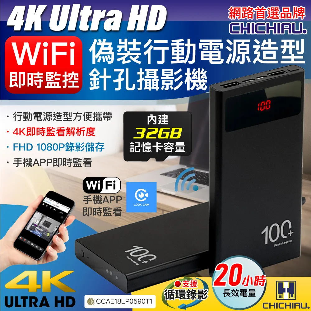 【CHICHIAU】WIFI 4K 時尚電子鐘造型無線網路夜視微型針孔攝影機CK1 影音記錄器 歷史價格詳細信息