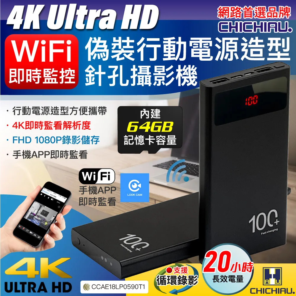 【CHICHIAU】WIFI 4K 時尚電子鐘造型無線網路夜視微型針孔攝影機CK1 影音記錄器 歷史價格詳細信息