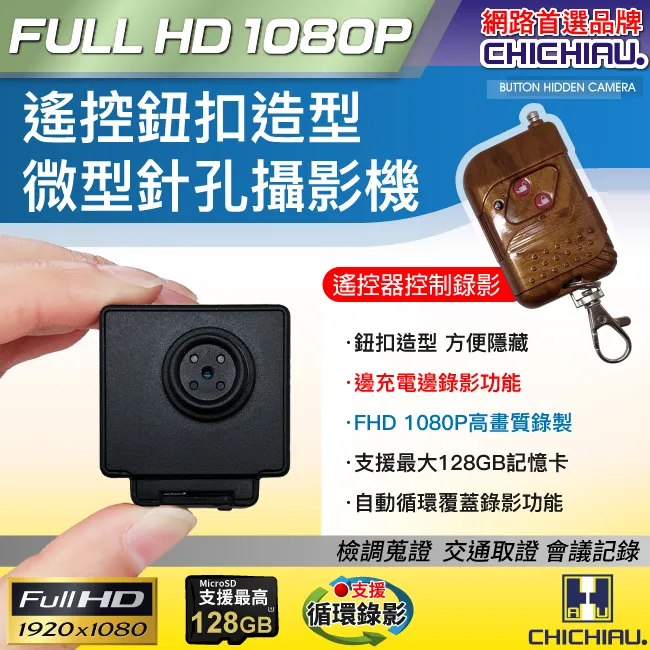 1080P 鈕扣造型USB直接供電微型針孔攝影機(內含128G卡) 歷史價格詳細信息