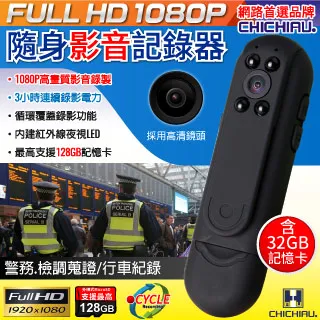 【CHICHIAU】1080P 高清會議記錄隨身紅外夜視影音微型攝影機 歷史價格詳細信息