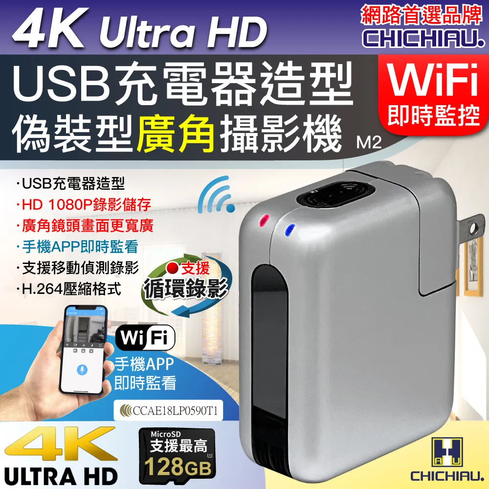 【CHICHIAU】WIFI 4K 時尚電子鐘造型無線網路夜視微型針孔攝影機CK1 影音記錄器 歷史價格詳細信息