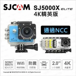 SJCAM SJ5000X ELITE 大全配套餐(64G記憶卡+螢幕貼+原廠小包+三折+電池充電盒+1380電池) 歷史價格詳細信息