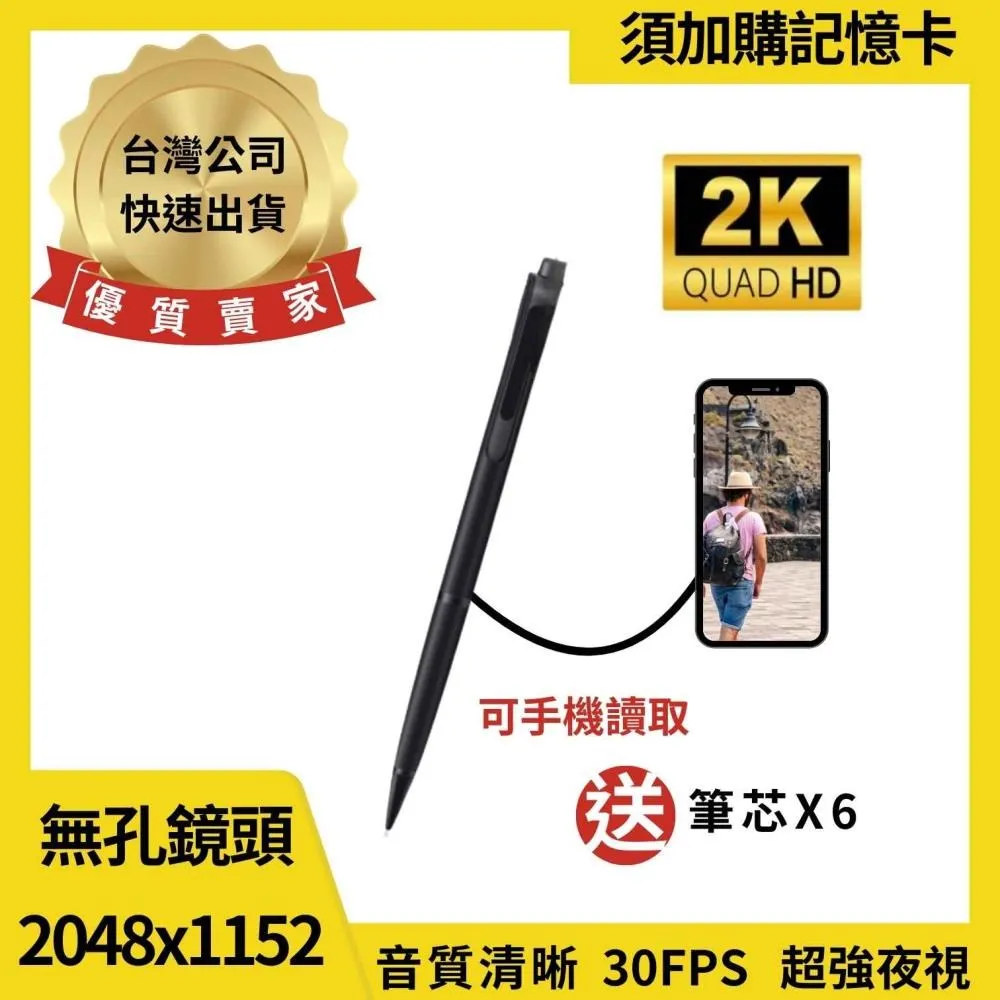 針孔攝影機 密錄器 攝影機  隱藏式攝影機 紅外夜視監控 抓姦  寵物監視器 迷你監視器 監視器 間諜攝影機 歷史價格詳細信息