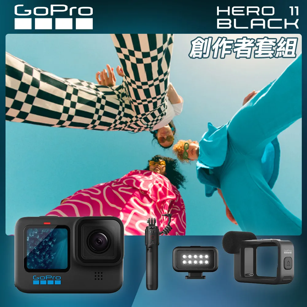 GoPro HERO11 Black 運動攝影機 超值組 公司貨-(送HERO9原廠電池乙顆) 歷史價格詳細信息