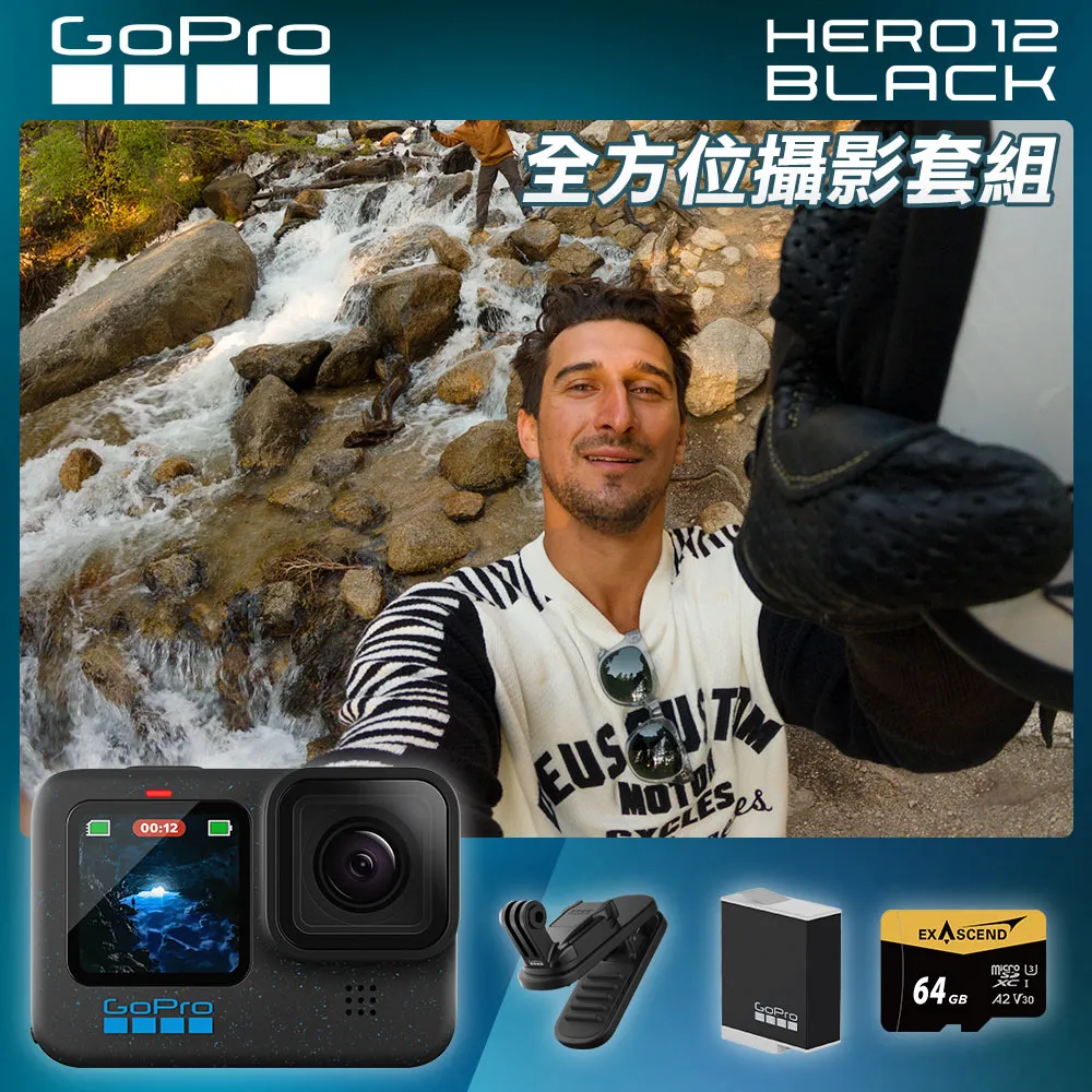 【GoPro】HERO11 Black 全方位攝影組(H11 +磁吸旋轉夾+ ENDURO充電電池+64G)-贈保溫瓶 歷史價格詳細信息