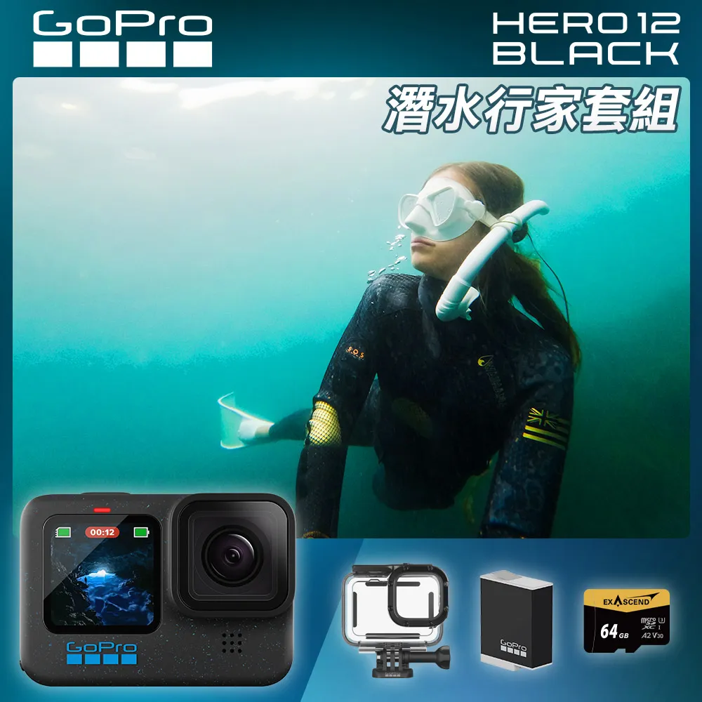 GoPro HERO12 Black 潛水超續航套組 公司貨 歷史價格詳細信息