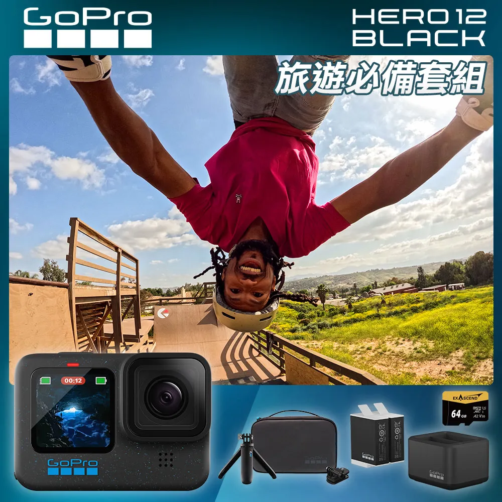 GoPro HERO12 Black 旅遊輕裝套組 公司貨 歷史價格詳細信息