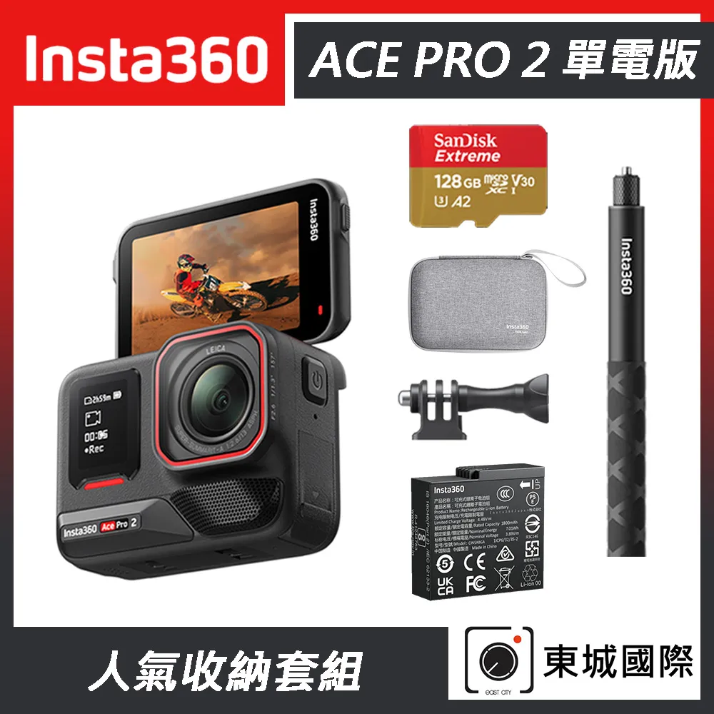 Insta360 ACE PRO 2 廣角運動相機 單電版 騎行套組 東城代理商公司貨 歷史價格詳細信息