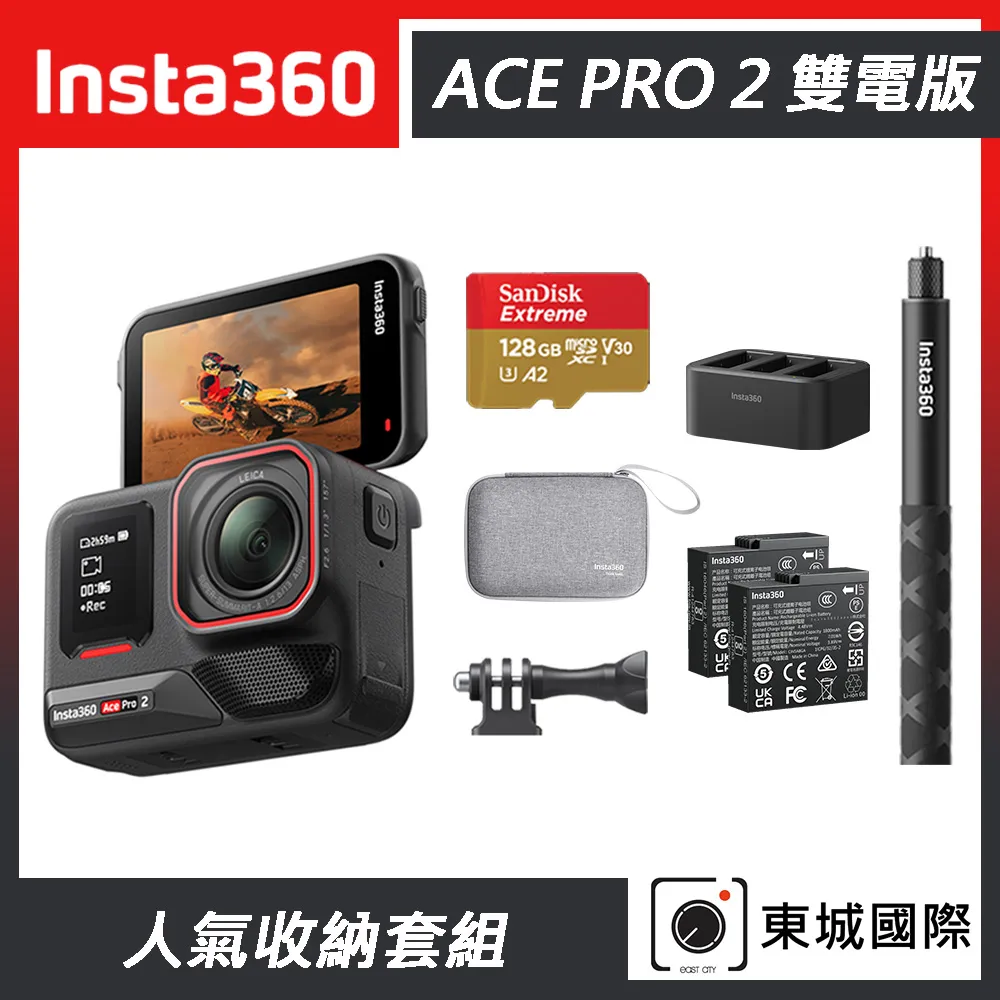 Insta360 ACE PRO 2 廣角運動相機 單電版 騎行套組 東城代理商公司貨 歷史價格詳細信息