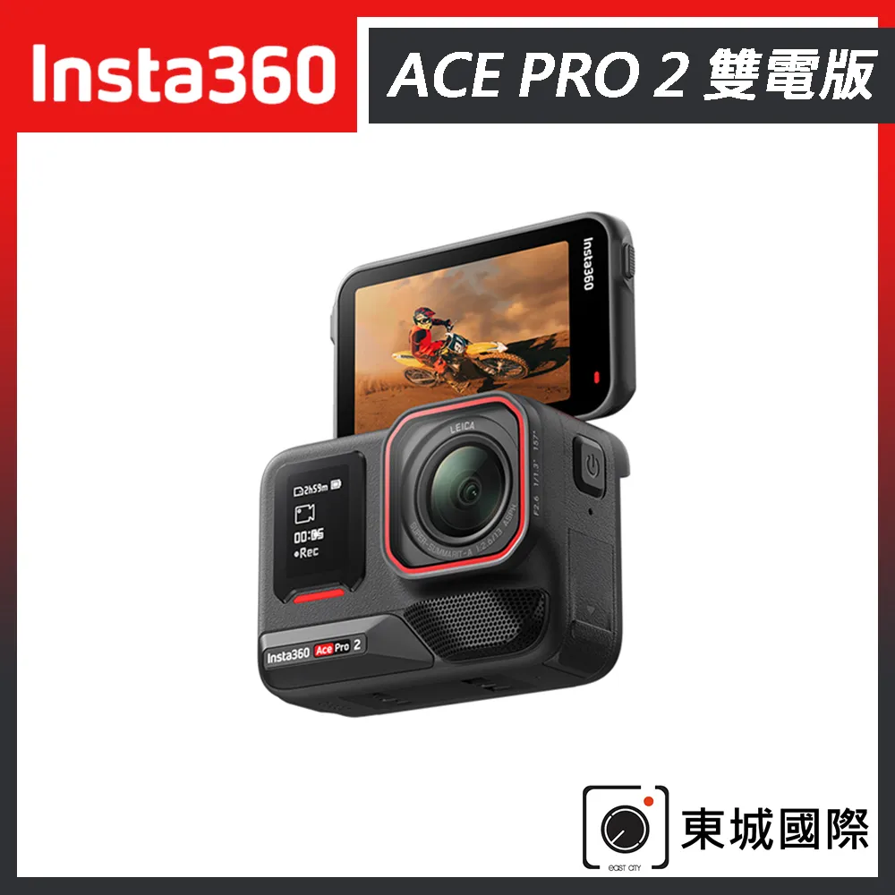 Insta360 ACE PRO 2 廣角運動相機 單電版 騎行套組 東城代理商公司貨 歷史價格詳細信息