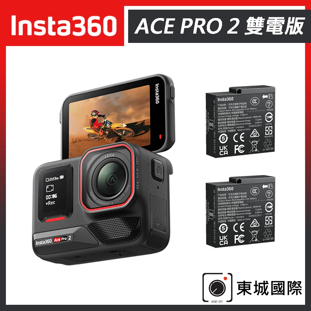 Insta360 ACE PRO 2 廣角運動相機 單電版 騎行套組 東城代理商公司貨 歷史價格詳細信息
