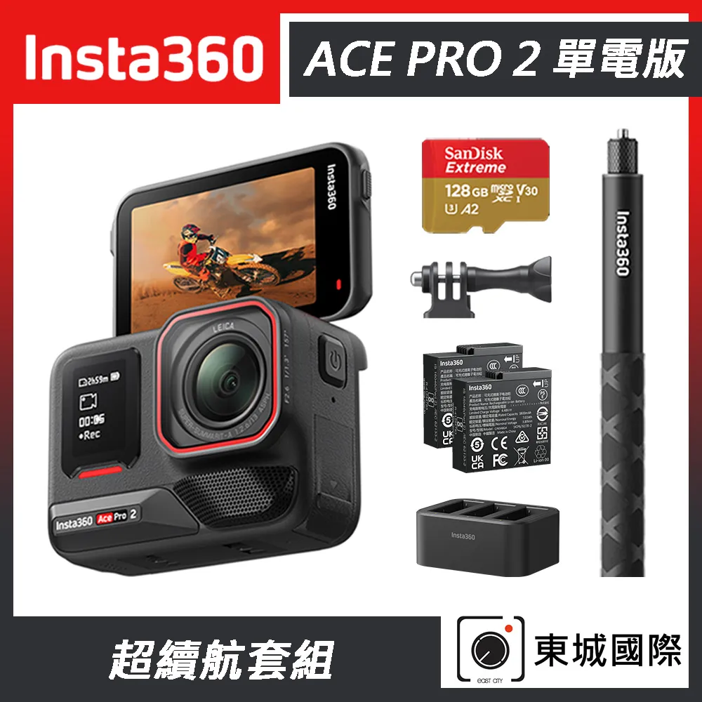 Insta360 ACE PRO 2 廣角運動相機 單電版 騎行套組 東城代理商公司貨 歷史價格詳細信息