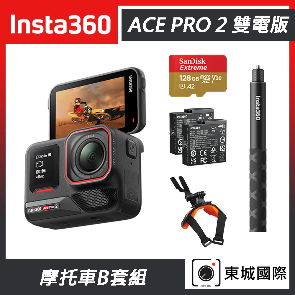 Insta360 ACE PRO 2 廣角運動相機 單電版 騎行套組 東城代理商公司貨 歷史價格詳細信息