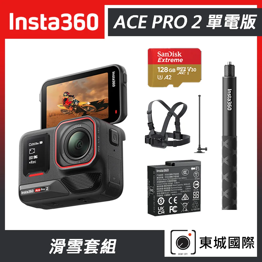 Insta360 ACE PRO 2 廣角運動相機 單電版 騎行套組 東城代理商公司貨 歷史價格詳細信息
