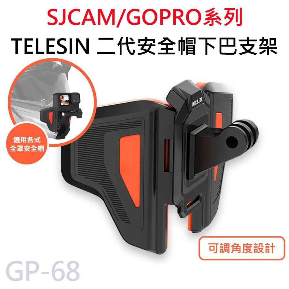 TELESIN Gopro 下巴頭盔支架 全罩式安全帽運動相機支架 原廠公司貨 歷史價格詳細信息